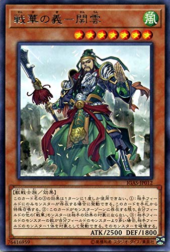 Amazon.co.jp: Yugioh Card - Ganga (Rare) Ignition Assault | Effect